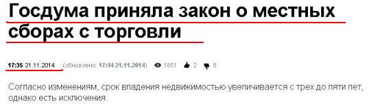 Николай Стариков - Свержение Путина