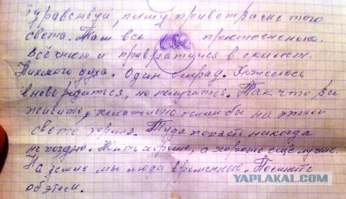 Жизнь после смерти