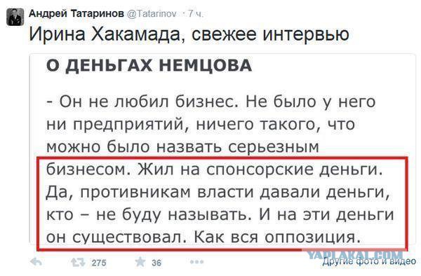 Немцов убит в Москве