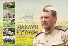 Неожиданная встреча