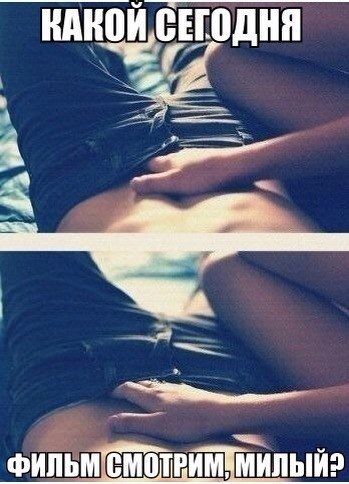 Веселые картинки. Пошлые и не очень.