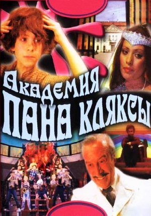 Детские фильмы, которые сейчас не увидишь на ТВ