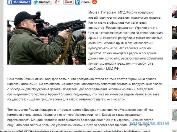 Киев признал, что Крым массово поддержал Россию