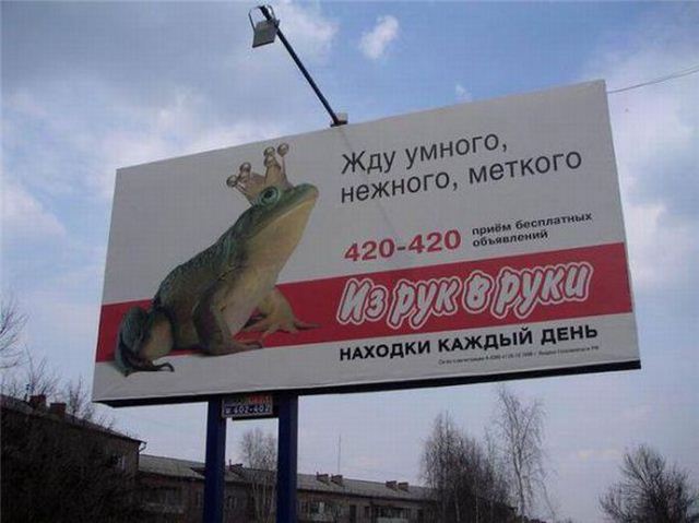 Народный креатив в вывесках, рекламах и пр.