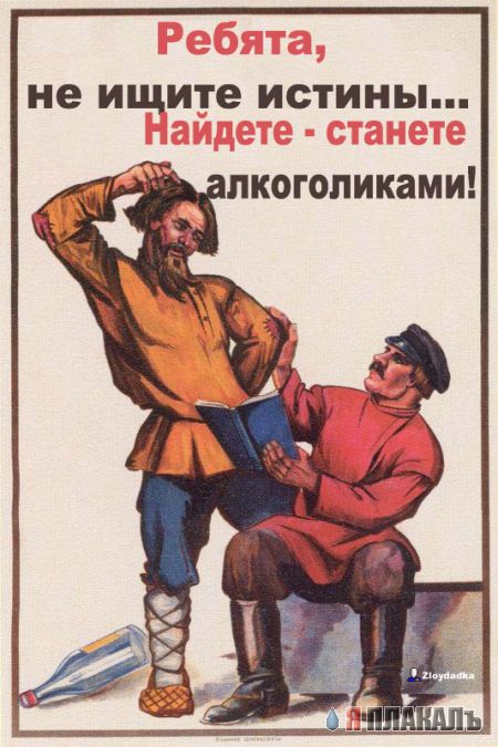 ПЛАКАТЫ. Прикольные плакаты, коллекция