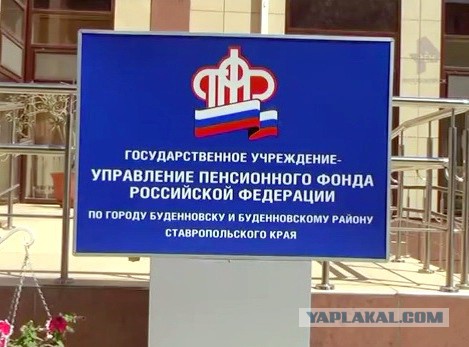 Пенсионный отдел рф