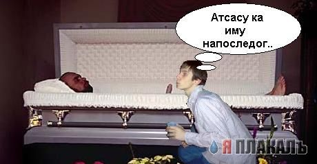 Фотожаба: Удачно пристроился