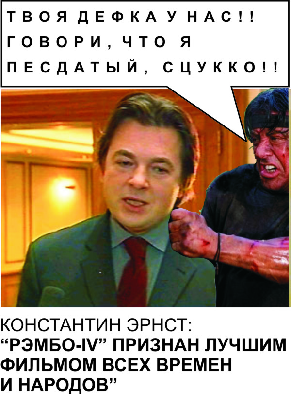 Фотожаба: Рэмбо