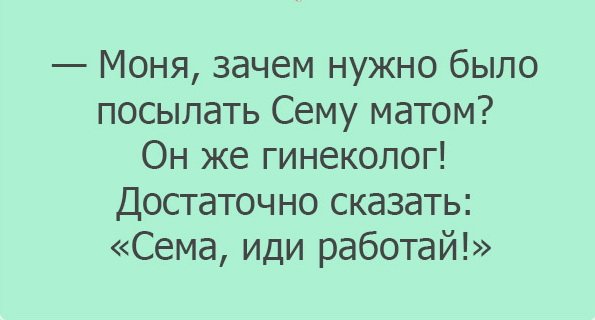 "Чтоб я так жил", или одесские анекдоты, которые не совсем и анекдоты. часть 3