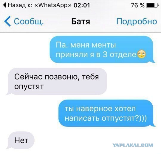 ЯЖЕБАТЯ! или папы бывают такие разные