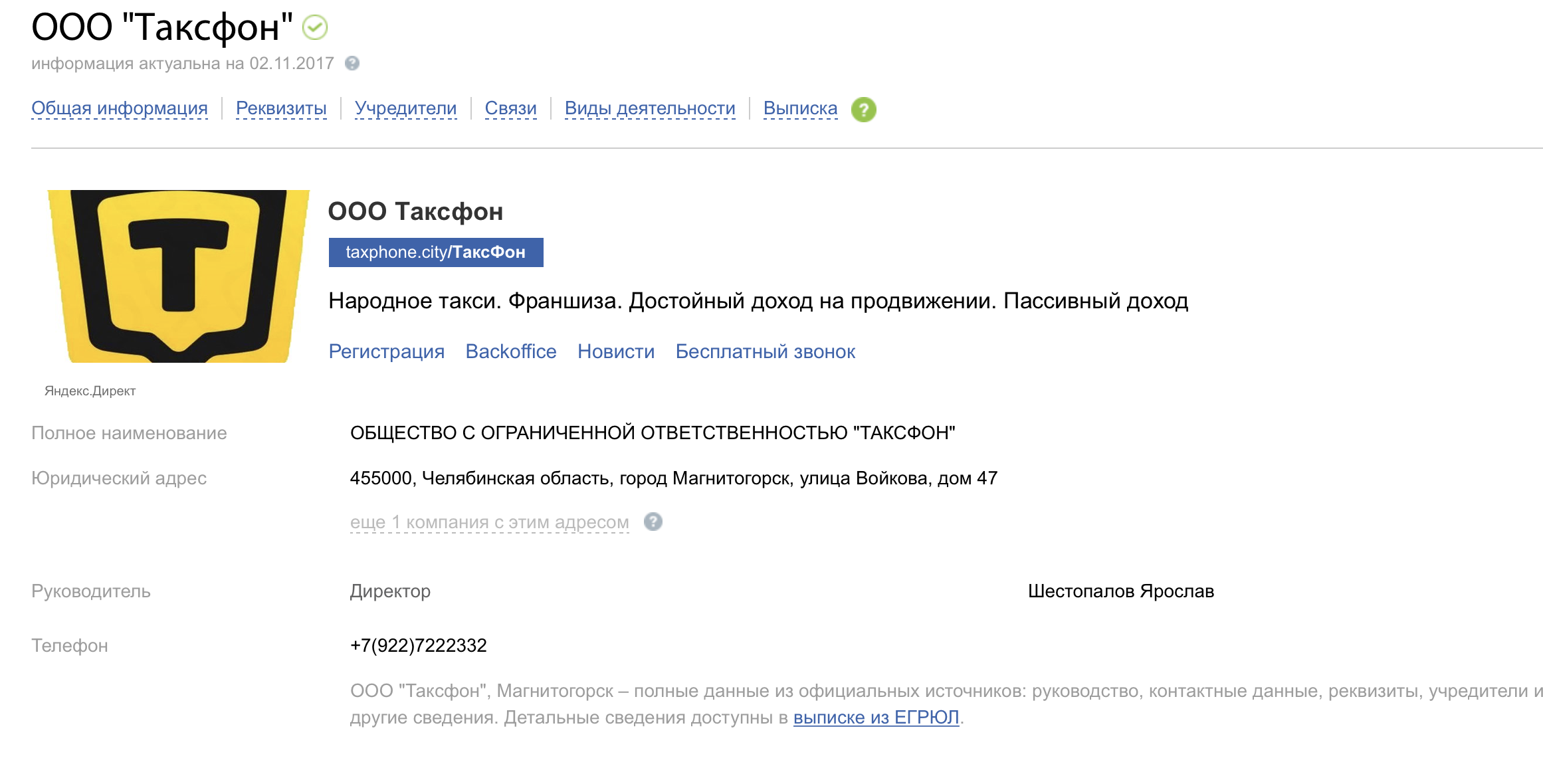 Узнать более подробную информацию. Узнать более подробную информацию