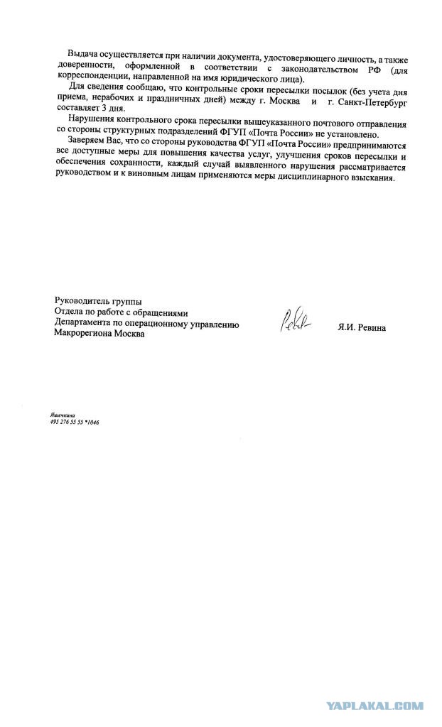 Как подать в суд на почту россии за утерю посылки