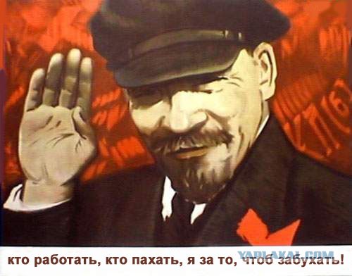 Дети, Ленин и другие