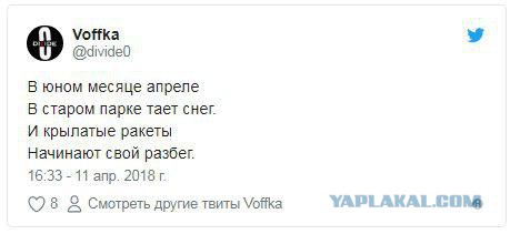 "Самая короткая мировая война в истории". Реакция мира на твиты Трампа