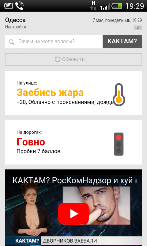 Альтернативные новости