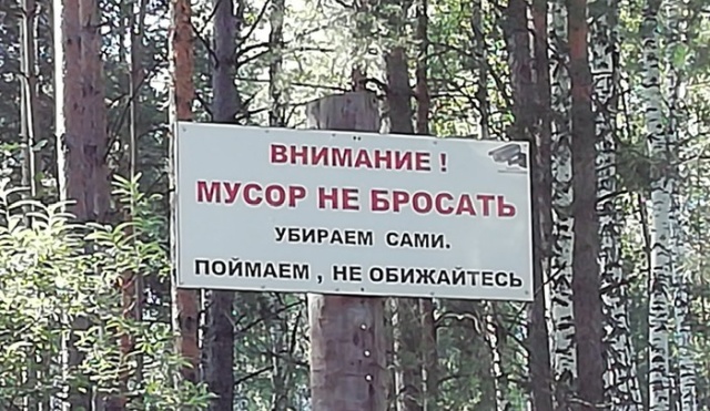 Прикольные надписи и объявления