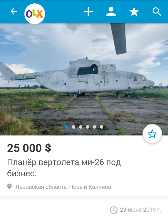 Все в дом все в семью
