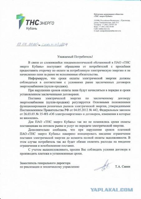 Продление карантикул до конца Мая?