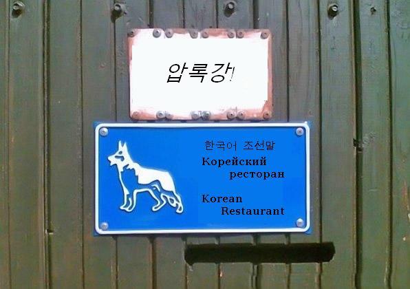 Фотожаба: Я Табличка