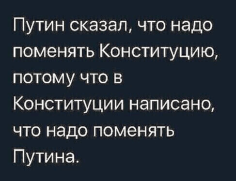 Анализ голосования по Конституции