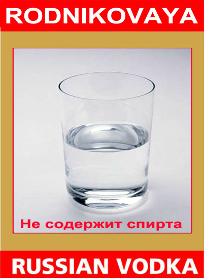 Фотожаба: Новая Водка