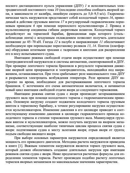 Как якорь удерживает огромный корабль?