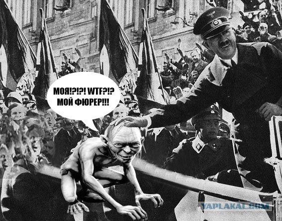 Веселый Гитлер