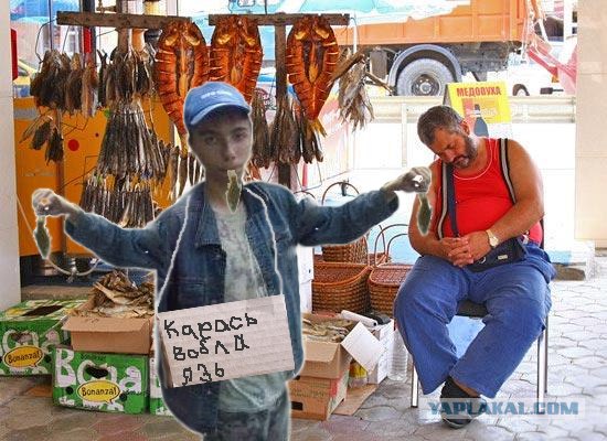 Фотожаба: Рыбак х..