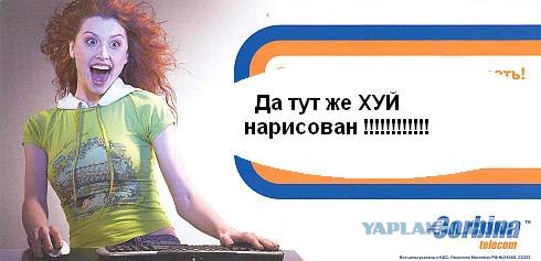 Звонок в Корбину Телеком, чувак явно натерпелся :)
