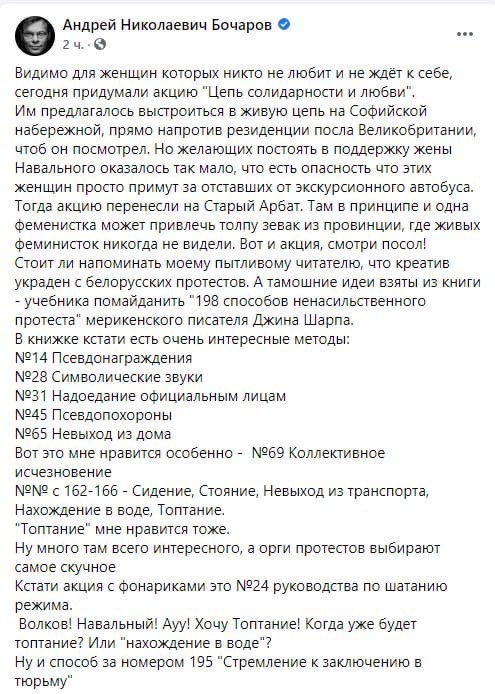 В Хабаровске началась акция в поддержку арестованного блогера Навального