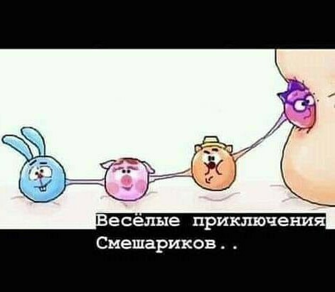 Аморальная деградация