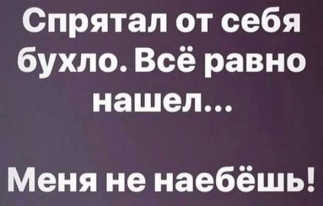 Пятница. И немного слегка пошлых картинок с надписями и без 16+ (23.07))
