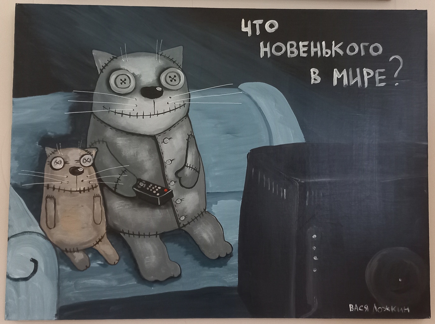 Вася Ложкин Пионер Всегда Говори Только Правду
