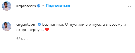 Минус Ургант