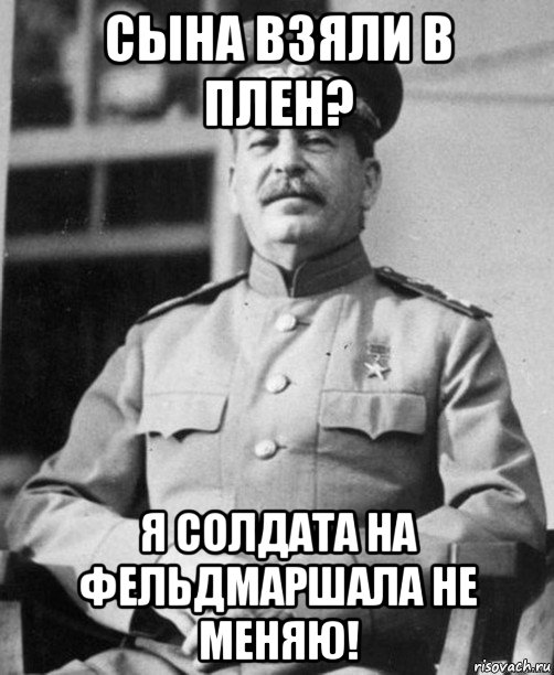 Уже без Медведчука: Зеленский предложил обменять нацистов «Азова» на российских военнопленных