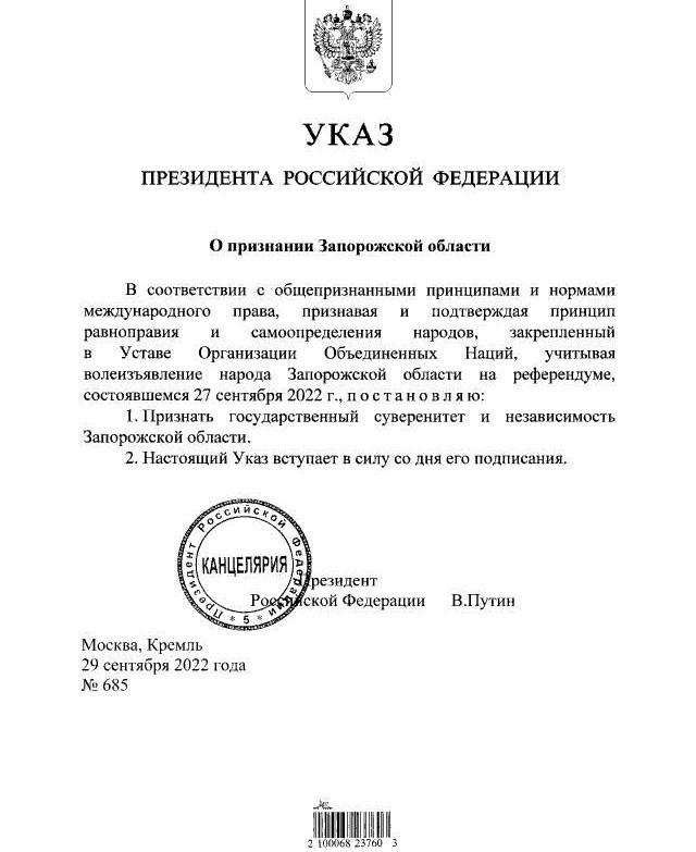 Владимир Путин подписал указ о признании Херсонской области и Запорожской области независимыми территориями