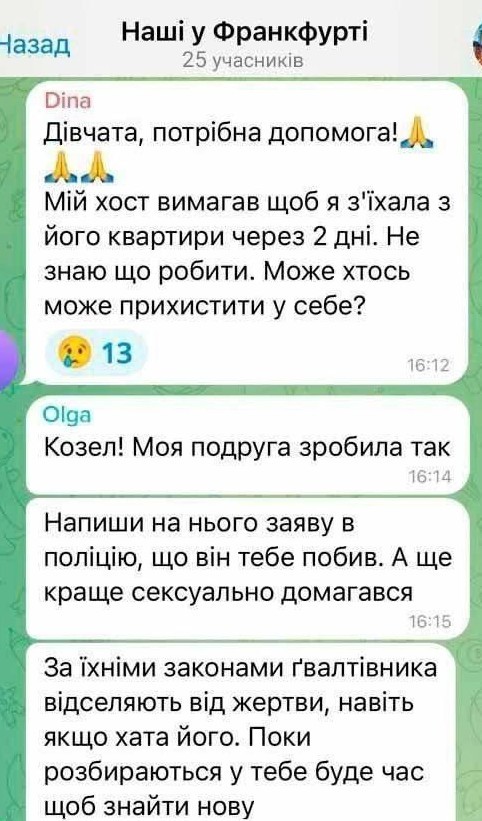 Хохлы во Франкфурте