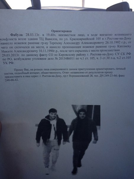 Убийство "по неосторожности"