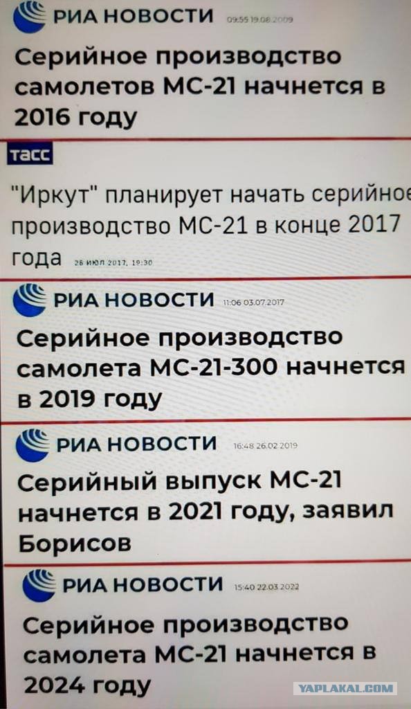 Первый полёт самолёта МС-21 с двигателем ПД-14 и всеми российскими системами состоится до конца 2023 года