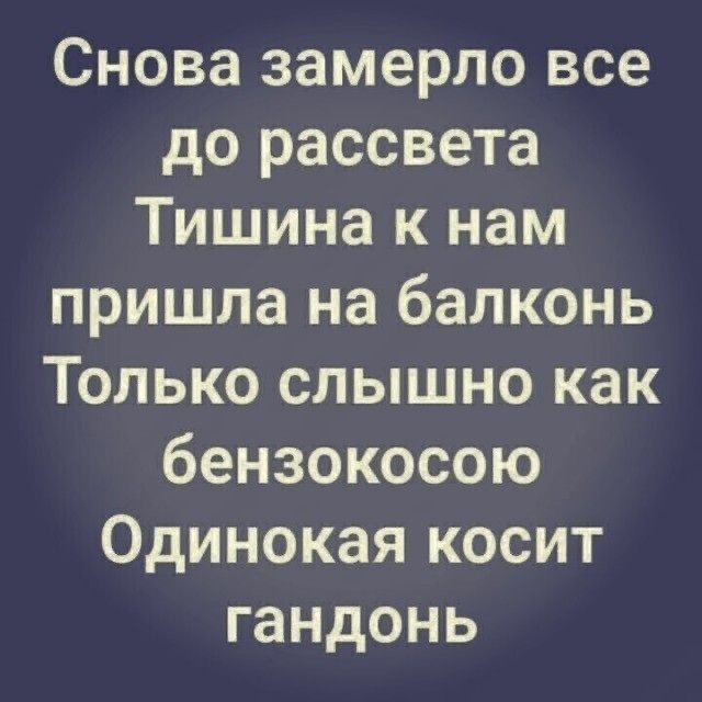 Когда оставил открытое окно на ночь...
