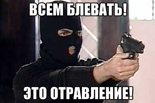 Купил вражескую колбасу