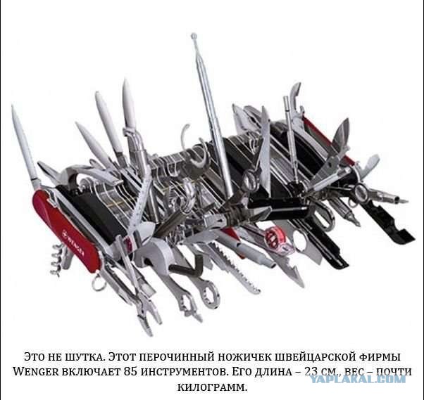 Ножик