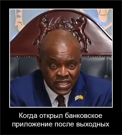 Фотожаба: Президент Ботсваны