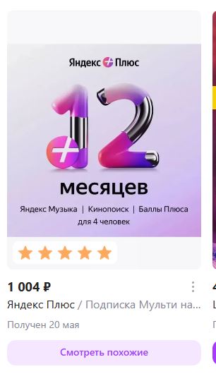 Яндекс уху ел?