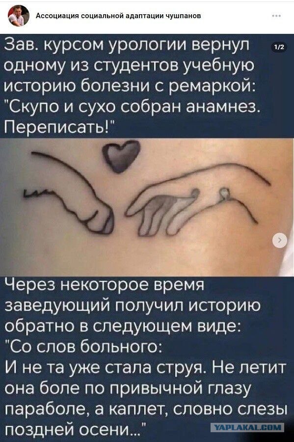 Муж лечится у женщины - уролога! Я против!