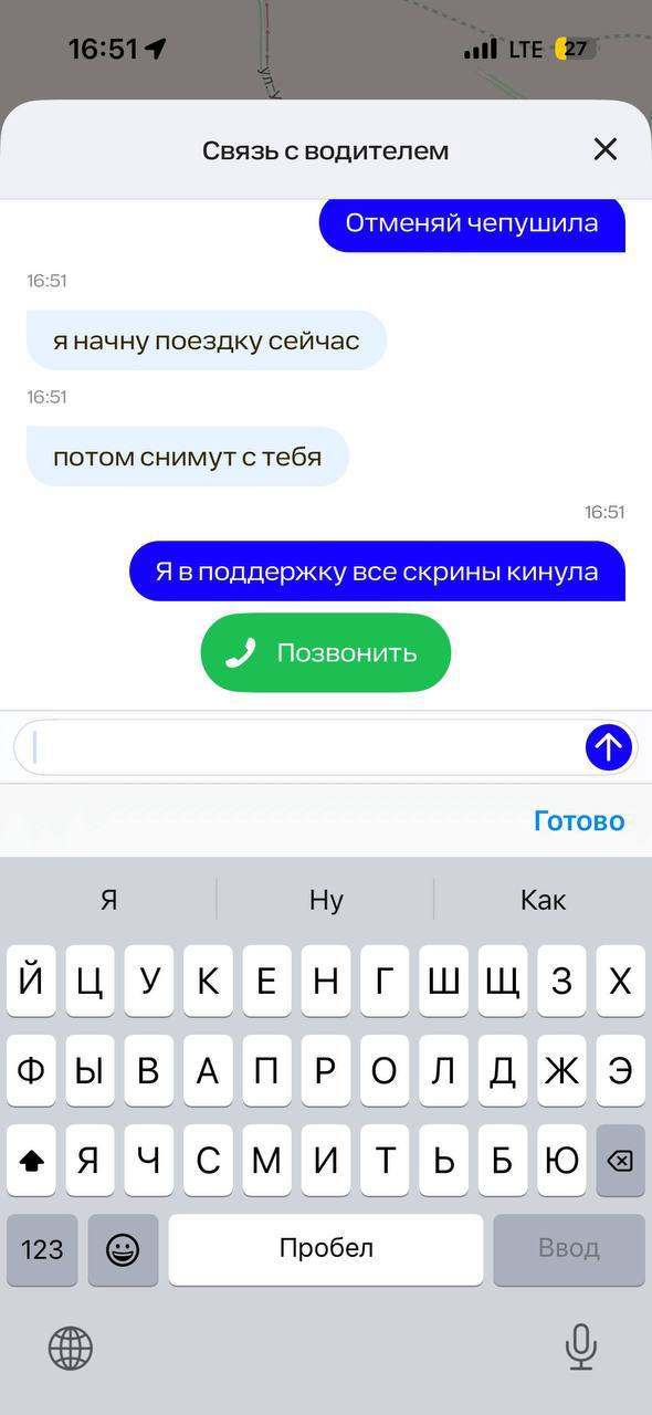 Человек просто заказал такси с трудолюбивым водителем и вот, что из этого вышло