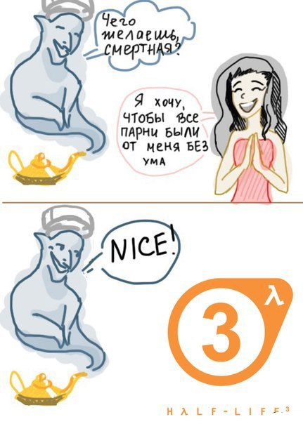 Half-Life 3