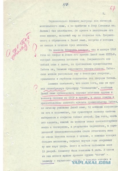 Скрываемые артефакты