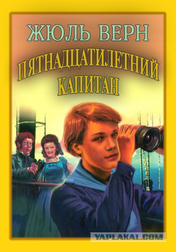 Книги из детства