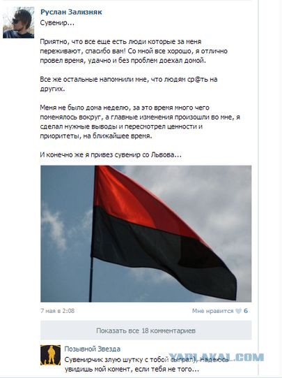Правосек вербовал детей